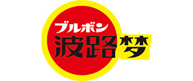 Bourbon波路夢