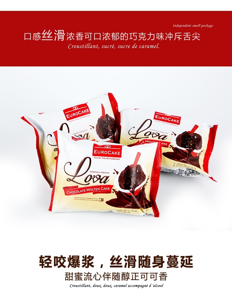 德(dé)菲滋 巧克力流心蛋糕