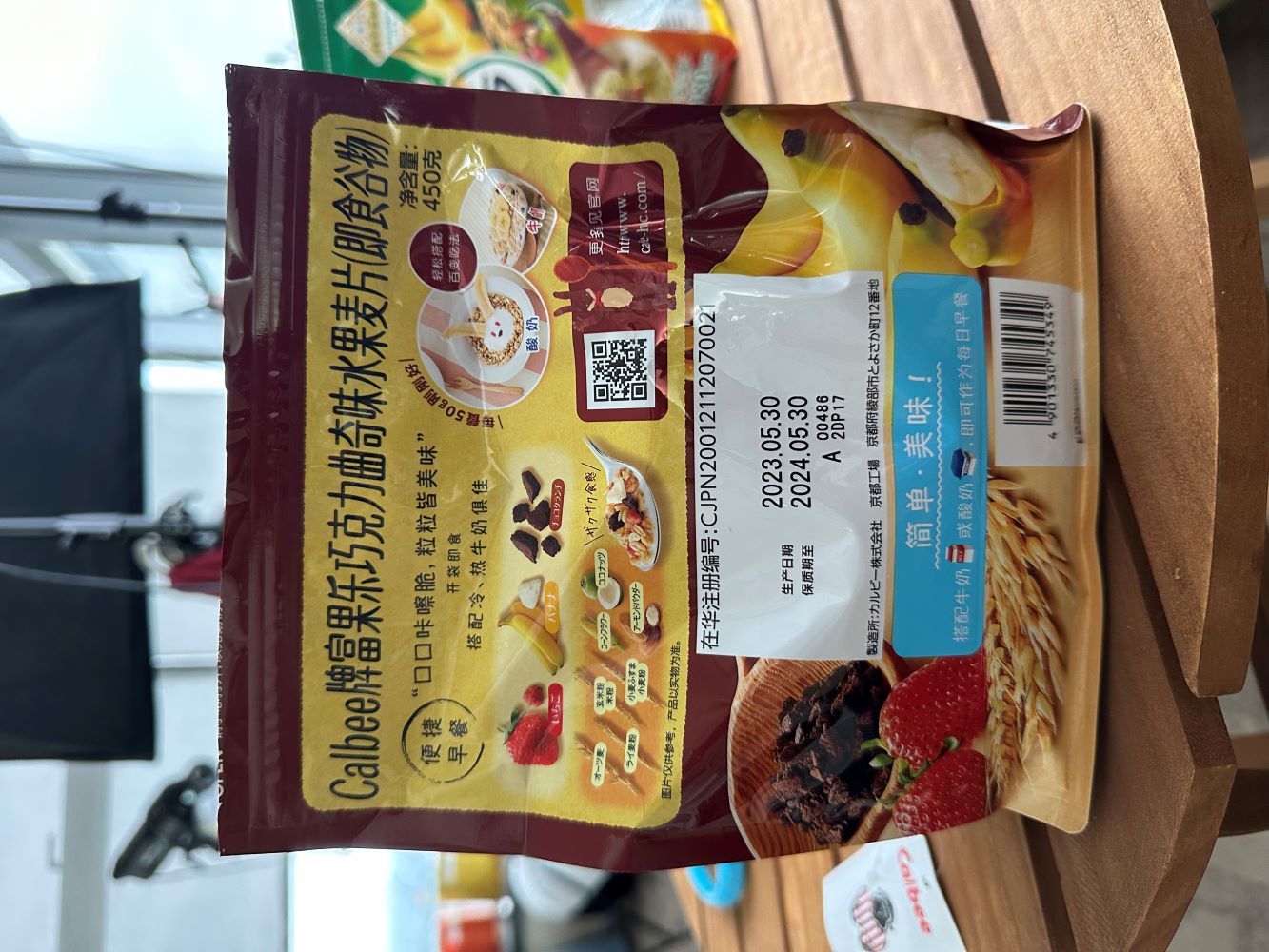 巧克力曲奇麥片450g
