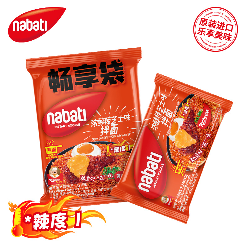 拌面