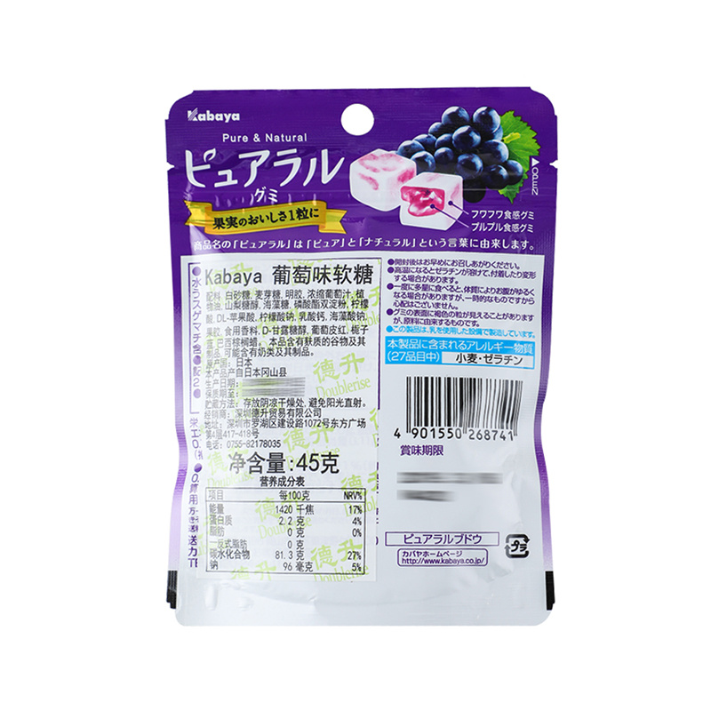 kabaya 葡萄味軟糖