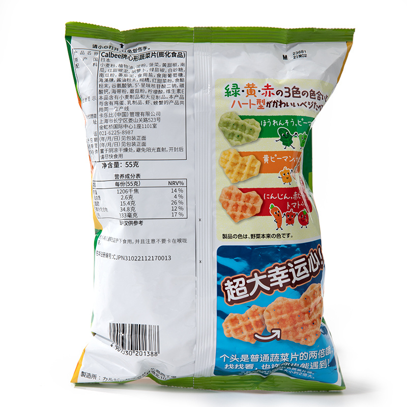 心型蔬菜片55g系列