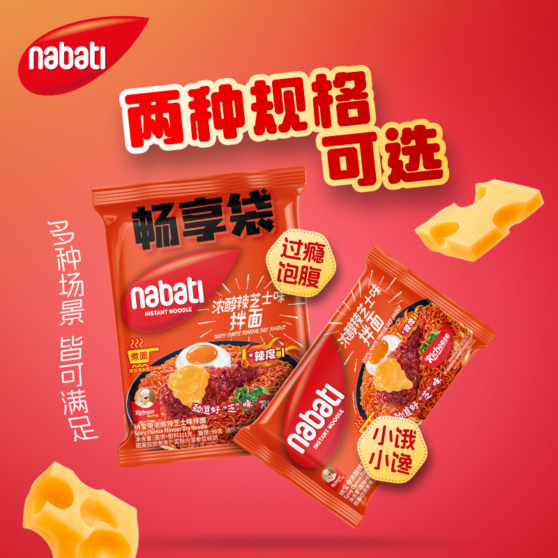 拌面